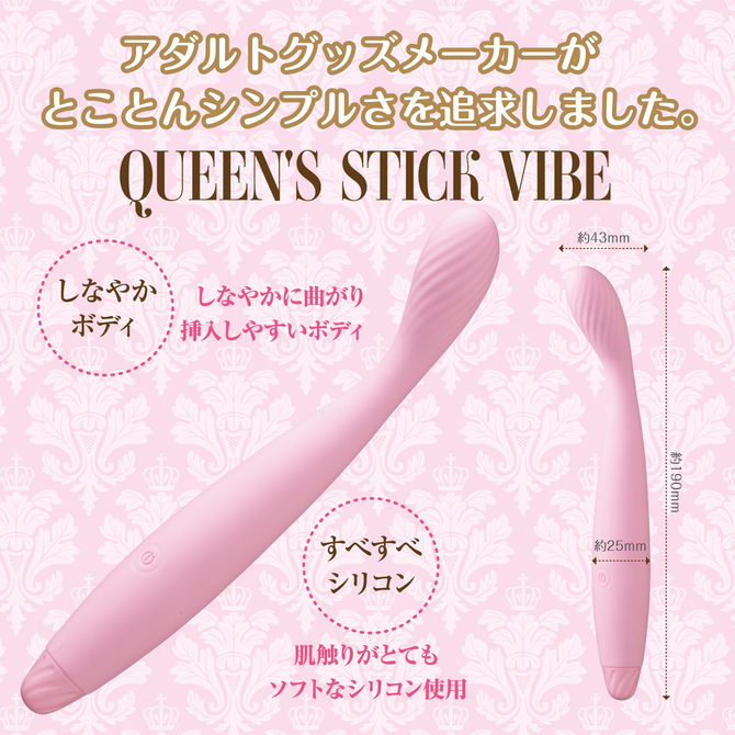 Queen's Stick Vibe -クイーンズ スティック バイブ- ［シンプル操作］［振動5種］	GODS-839 商品説明画像2