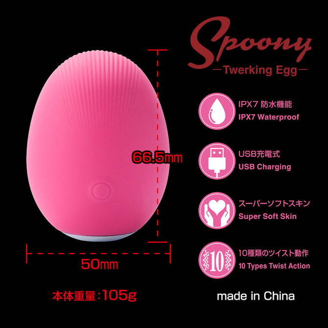 Spoony　Twerking　Egg　Pink　スプーニートワーキングエッグ 商品説明画像3