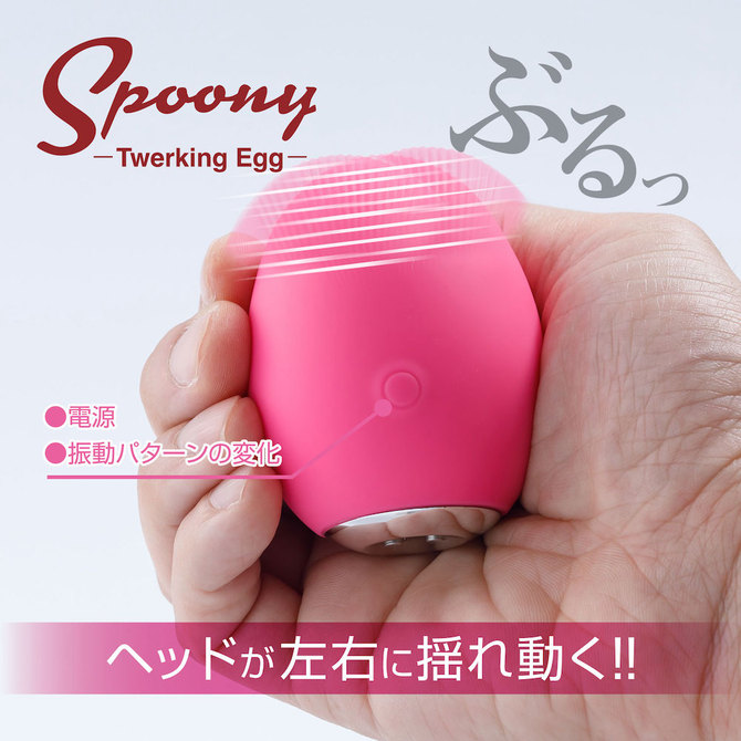 Spoony　Twerking　Egg　Pink　スプーニートワーキングエッグ 商品説明画像4