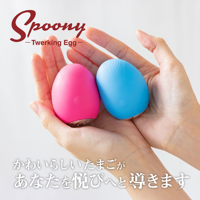 Spoony　Twerking　Egg　Pink　スプーニートワーキングエッグ 商品説明画像8