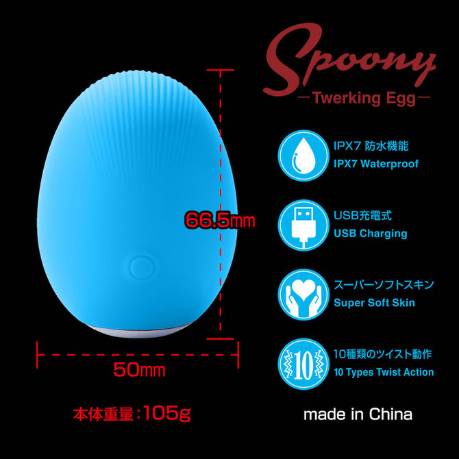 Spoony　Twerking　Egg　Blue　スプーニートワーキングエッグ 商品説明画像3