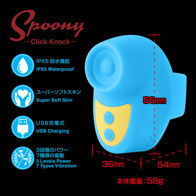 Spoony　Click　Knock　Blue 商品説明画像3