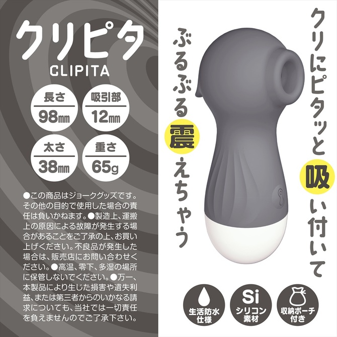 クリピタ　グレー　CLIPITA 商品説明画像4
