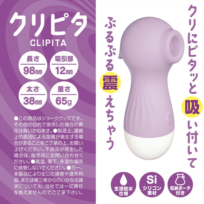 クリピタ　パープル　CLIPITA 商品説明画像4
