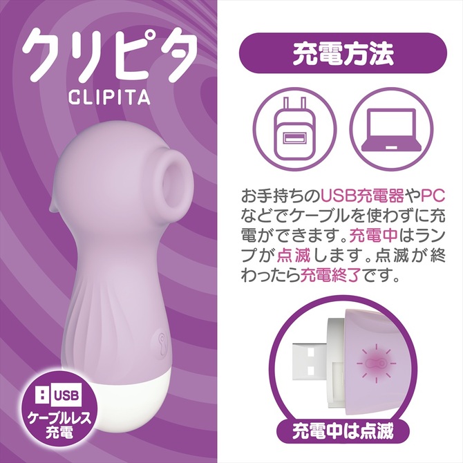 クリピタ　パープル　CLIPITA 商品説明画像5