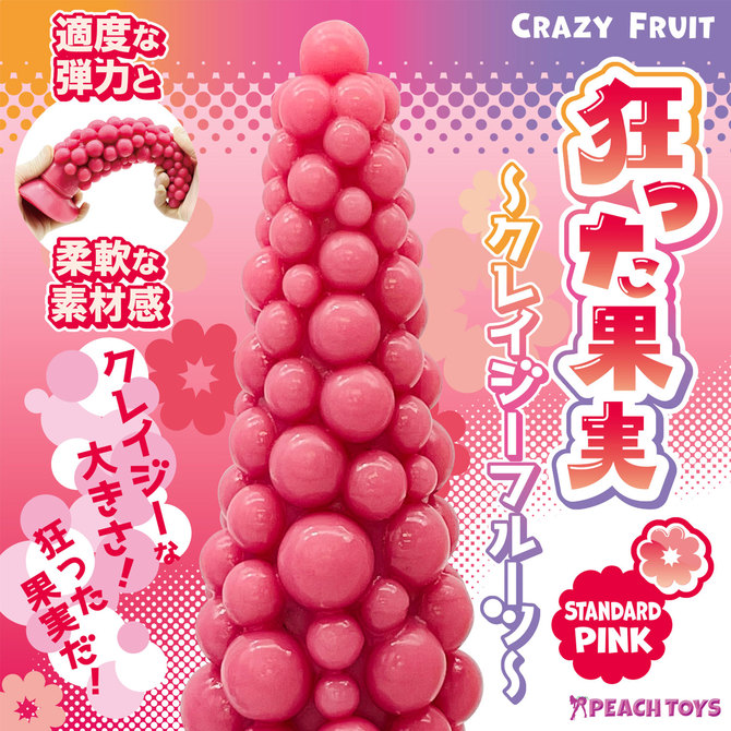 狂った果実～クレイジーフルーツ～【スタンダードピンク】 商品説明画像2