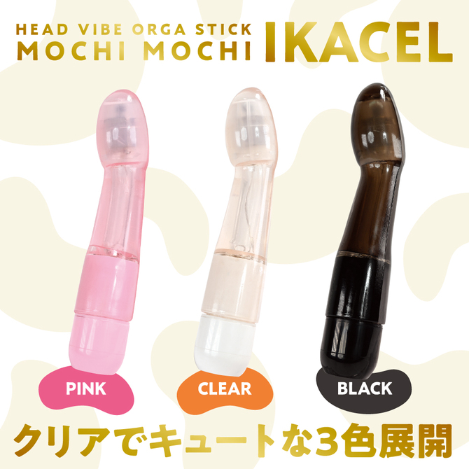 もちもちIKACEL ブラック 商品説明画像6