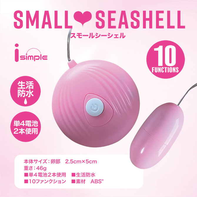 small seashell（G-1803） 商品説明画像3