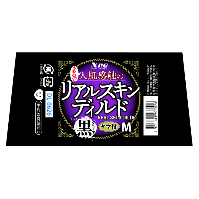 まるで人肌感触のリアルスキンディルド タマ付 黒クリア M 商品説明画像5