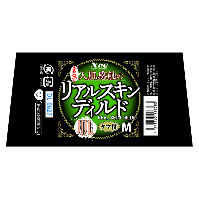 まるで人肌感触のリアルスキンディルド タマ付 肌 M 商品説明画像5