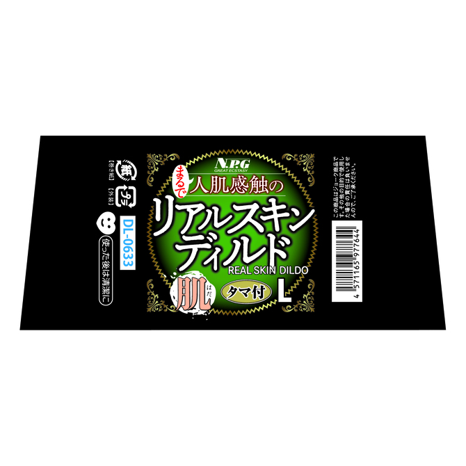 まるで人肌感触のリアルスキンディルド タマ付 肌 L 商品説明画像5