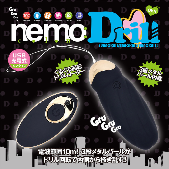 nemo:Drill BLACK	ネモ ドリル ブラック	2JT-NEM002-BK 商品説明画像5