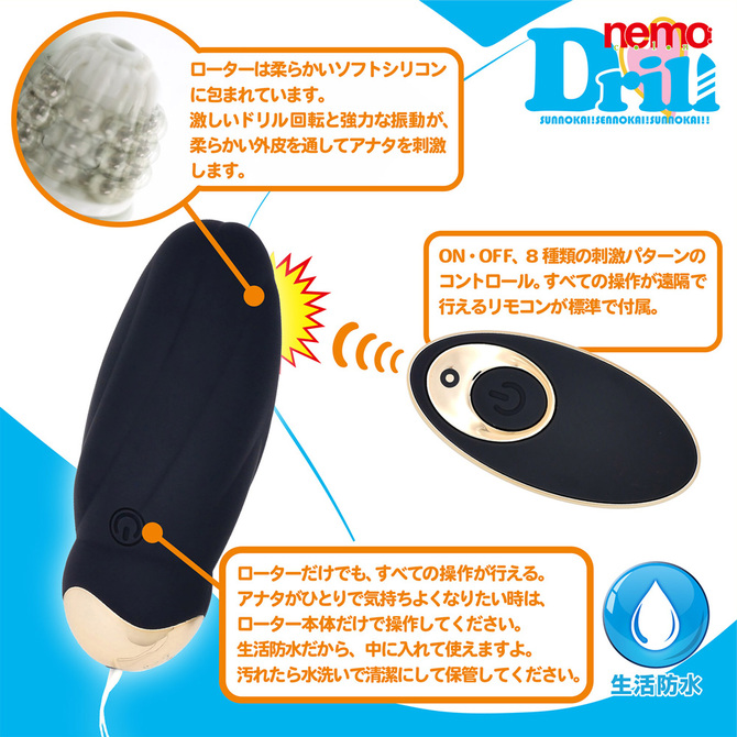 nemo:Drill BLACK	ネモ ドリル ブラック	2JT-NEM002-BK 商品説明画像7