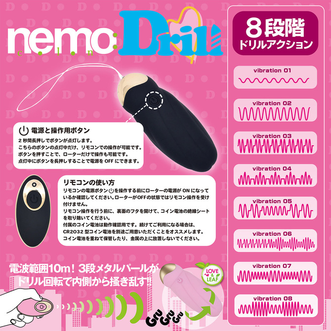 nemo:Drill BLACK	ネモ ドリル ブラック	2JT-NEM002-BK 商品説明画像8