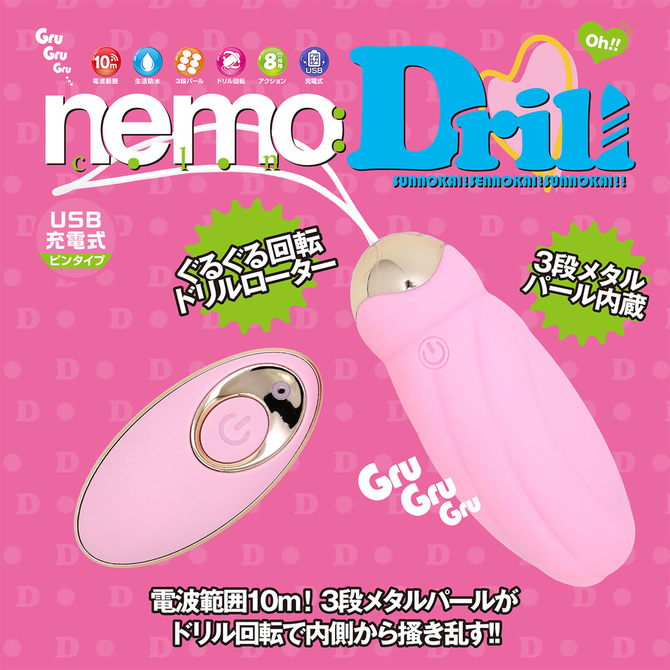 nemo:Drill PINK	ネモ ドリル ピンク	2JT-NEM002-PI 商品説明画像5