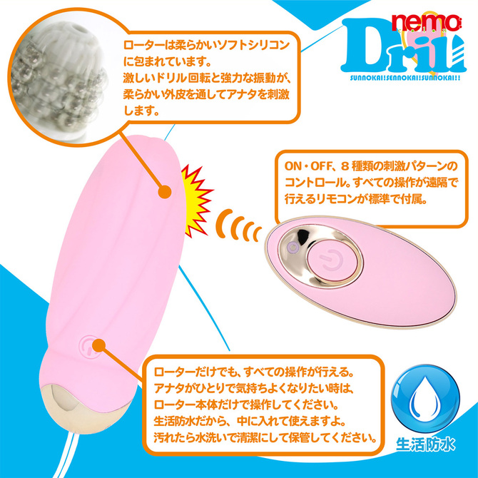 nemo:Drill PINK	ネモ ドリル ピンク	2JT-NEM002-PI 商品説明画像7