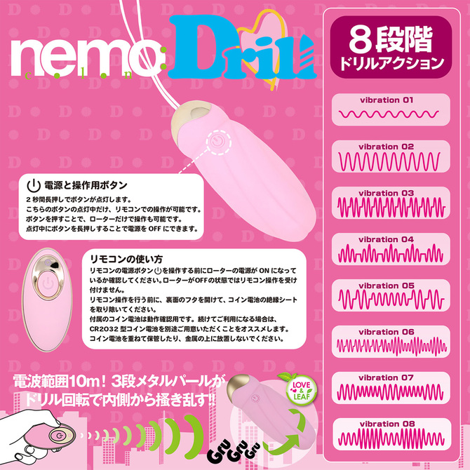 nemo:Drill PINK	ネモ ドリル ピンク	2JT-NEM002-PI 商品説明画像8