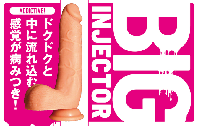 BIG INJECTOR	TAMS-1222 商品説明画像8