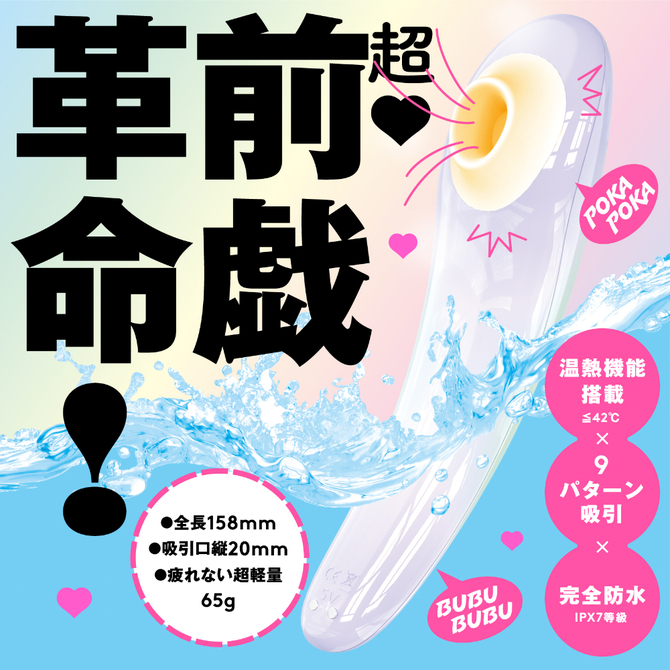 完全防水＿温感吸引４２℃　CULI-CHUPA　CUNNI　ROTOR　9　［クリチュパ　クンニ　ローター　９］　HOT　white     UHTP-044 商品説明画像2