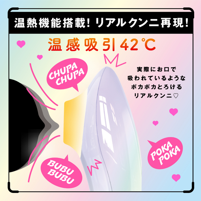 完全防水＿温感吸引４２℃　CULI-CHUPA　CUNNI　ROTOR　9　［クリチュパ　クンニ　ローター　９］　HOT　white     UHTP-044 商品説明画像3