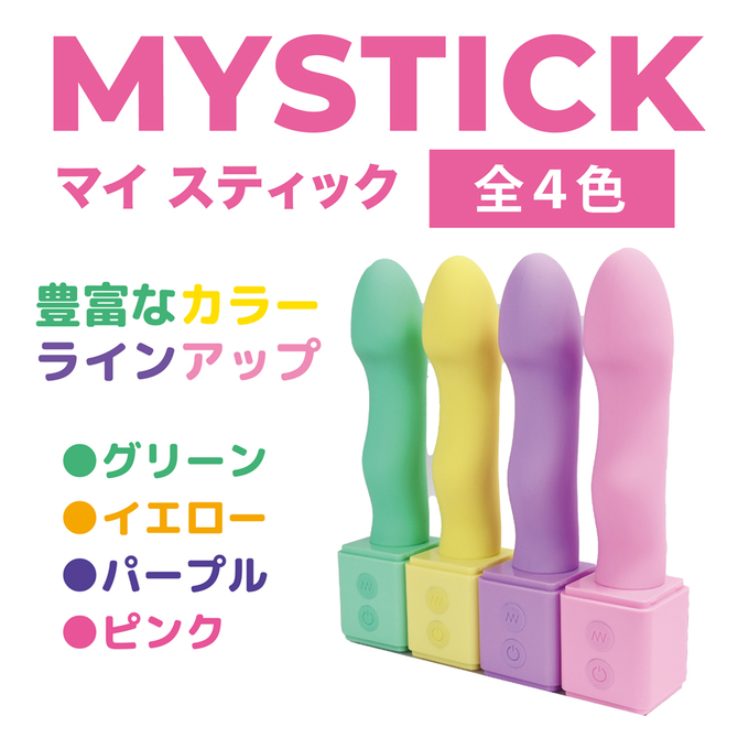 MYSTICK ピンク 商品説明画像7