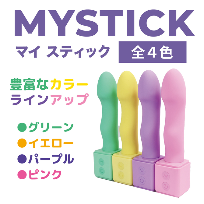 MYSTICK パープル 商品説明画像7