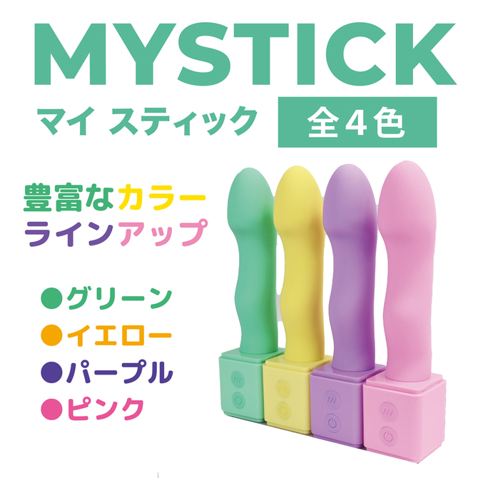 MYSTICK グリーン 商品説明画像7