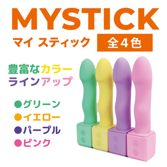 MYSTICK イエロー 商品説明画像7