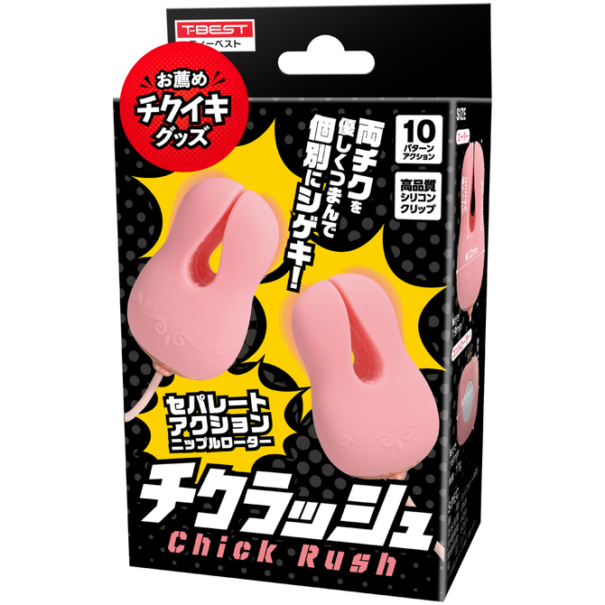 Chick Rush	TBSP-203 商品説明画像1