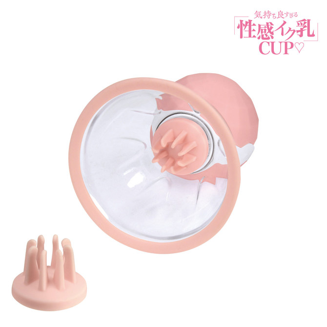 持ち良すぎる性感イク乳CUP 商品説明画像4