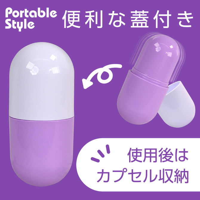 CAPSULE パープル 商品説明画像3