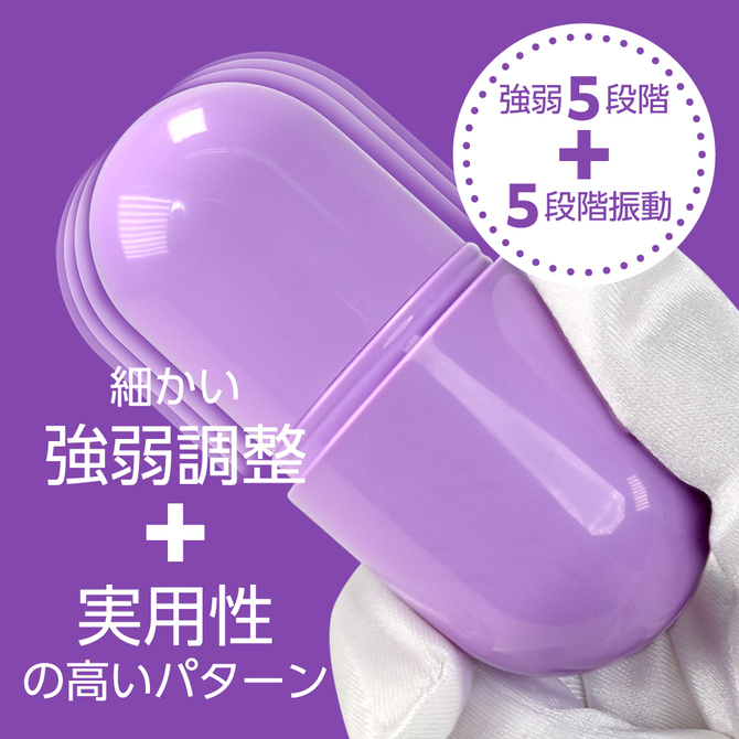 CAPSULE パープル 商品説明画像4