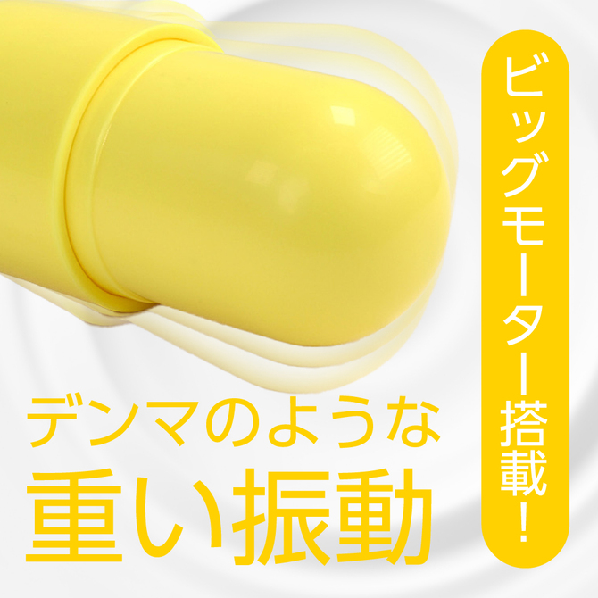 CAPSULE イエロー 商品説明画像2