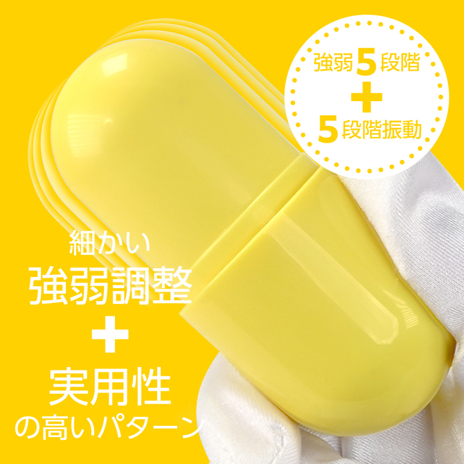 CAPSULE イエロー 商品説明画像4