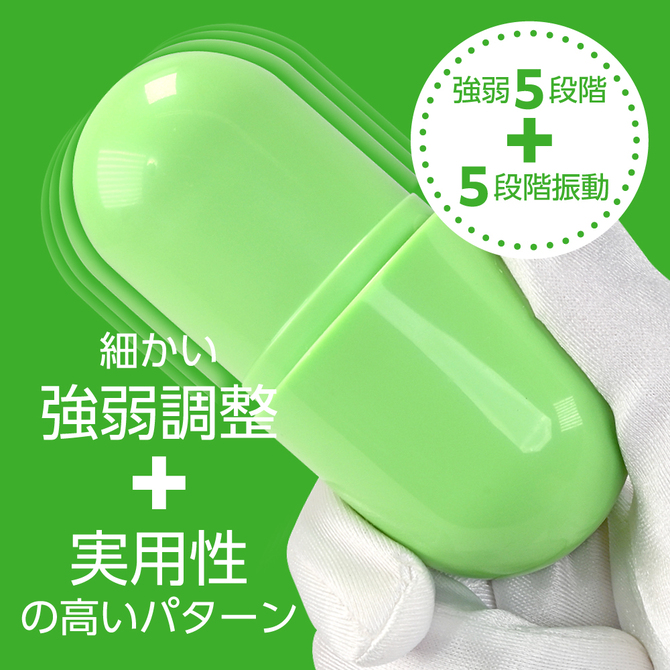 CAPSULE グリーン 商品説明画像4