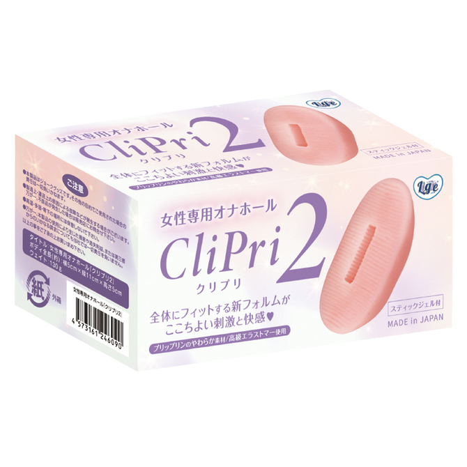 女性用オナホ「クリプリ２」　Ligre-0298 商品説明画像3