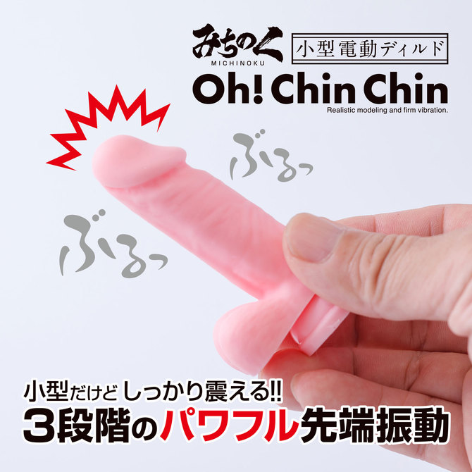 みちのく Oh! Chin Chin スキン 商品説明画像4