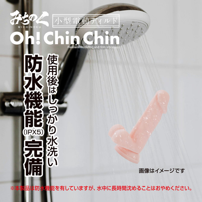 みちのく Oh! Chin Chin スキン 商品説明画像7