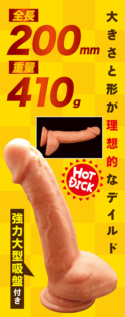 HOTDICK	TAMS-1245【タマトイズ全商品50％OFFセール!!11月14日まで】 商品説明画像5