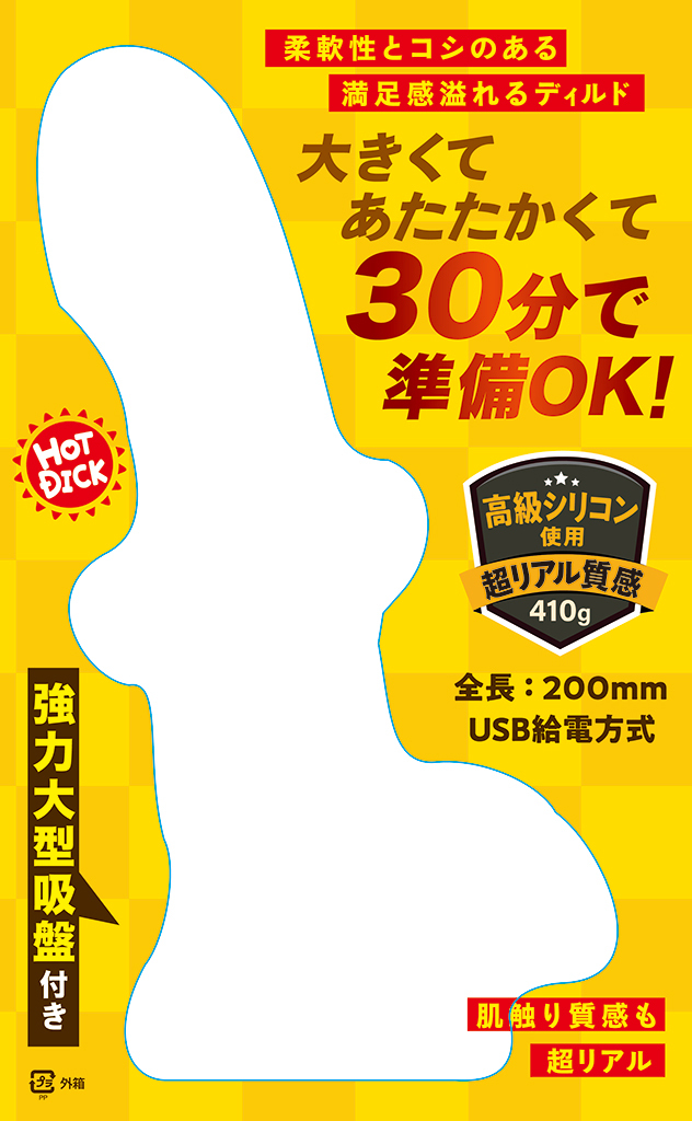 HOTDICK	TAMS-1245【タマトイズ全商品50％OFFセール!!11月14日まで】 商品説明画像7