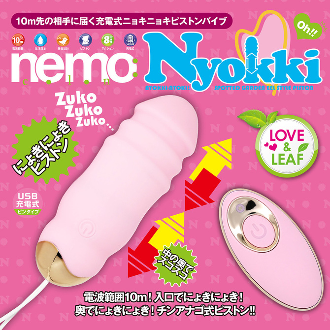 nemo:Nyokki PINK	ネモ ニョッキ ピンク	2JT-NEM003-PI 商品説明画像5