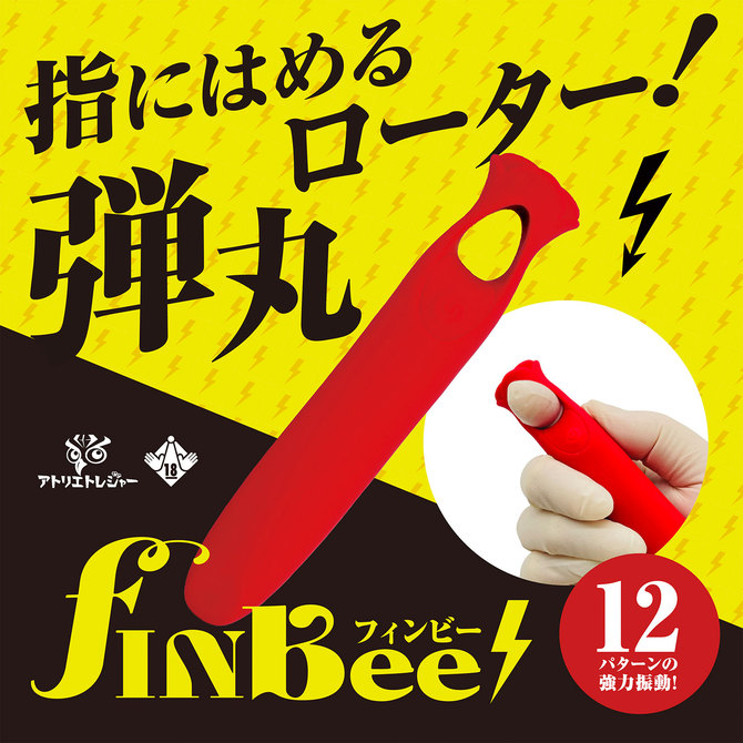 FINBee(フィンビー) 商品説明画像2