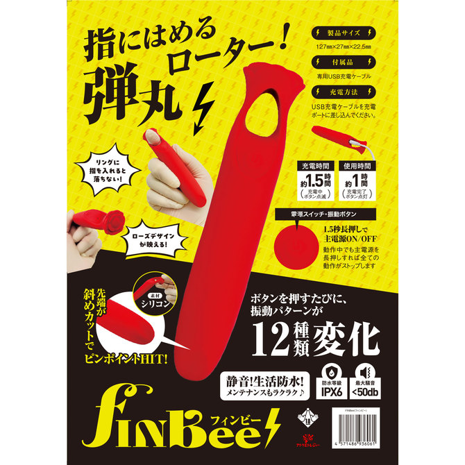 FINBee(フィンビー) 商品説明画像12