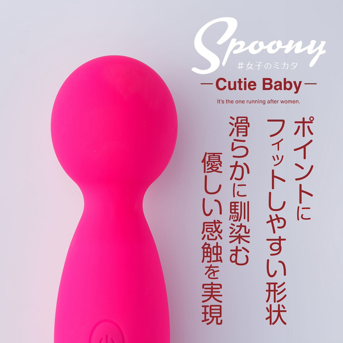 Spoony　Cutie　Baby 商品説明画像4