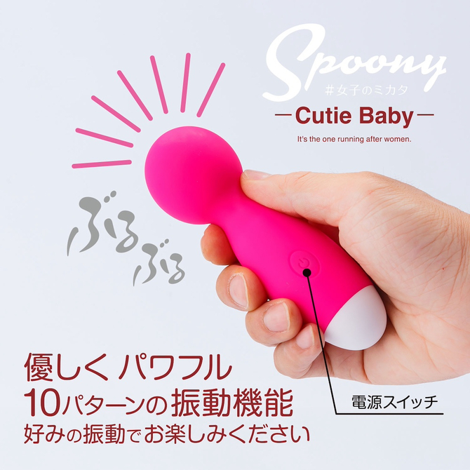 Spoony　Cutie　Baby 商品説明画像5