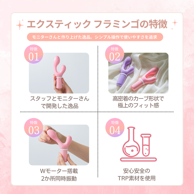 エクスティック フラミンゴ ピンク / Ecstick FLAMINGO Pink 商品説明画像3