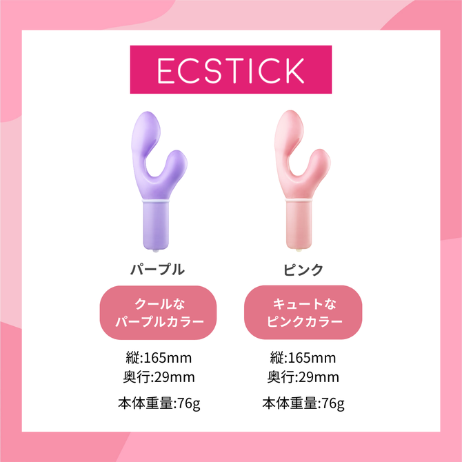 エクスティック フラミンゴ ピンク / Ecstick FLAMINGO Pink 商品説明画像8