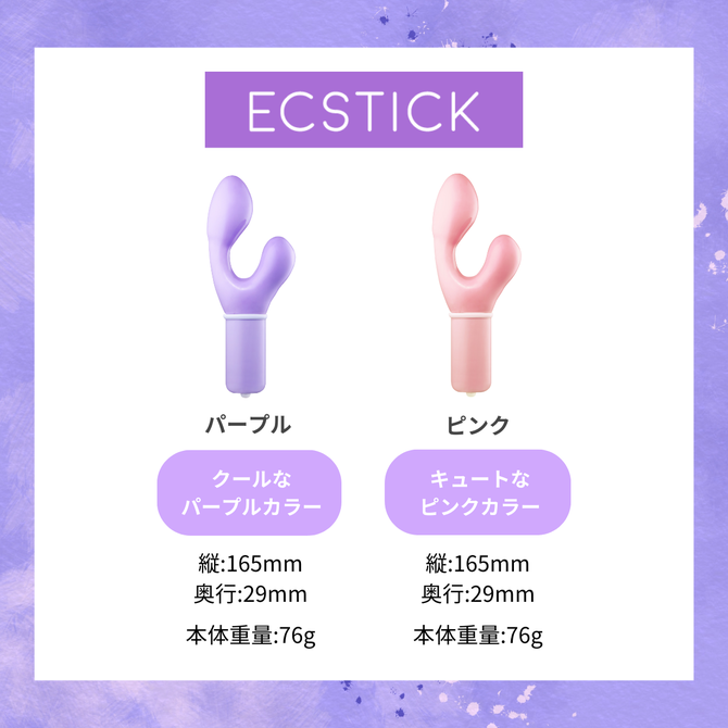 エクスティック フラミンゴ パープル / Ecstick FLAMINGO Purple 商品説明画像8