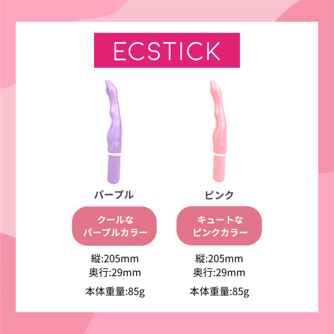 エクスティック テール ピンク / Ecstick TAIL Pink 商品説明画像7