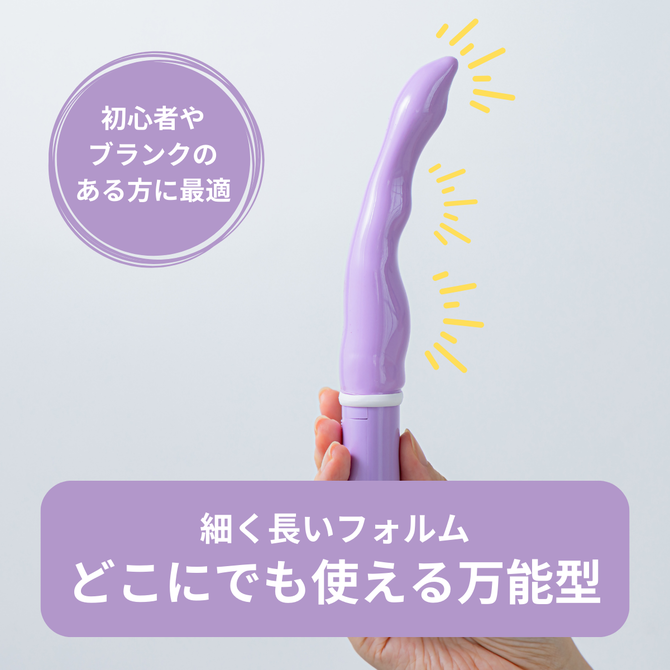 エクスティック テール パープル / Ecstick TAIL Purple 商品説明画像4